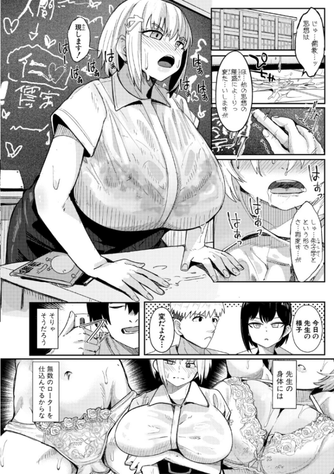 ウシ乳りんり先生のイキすぎた倫理観【電子版特典付き】 周辺コウイチ サンプル画像