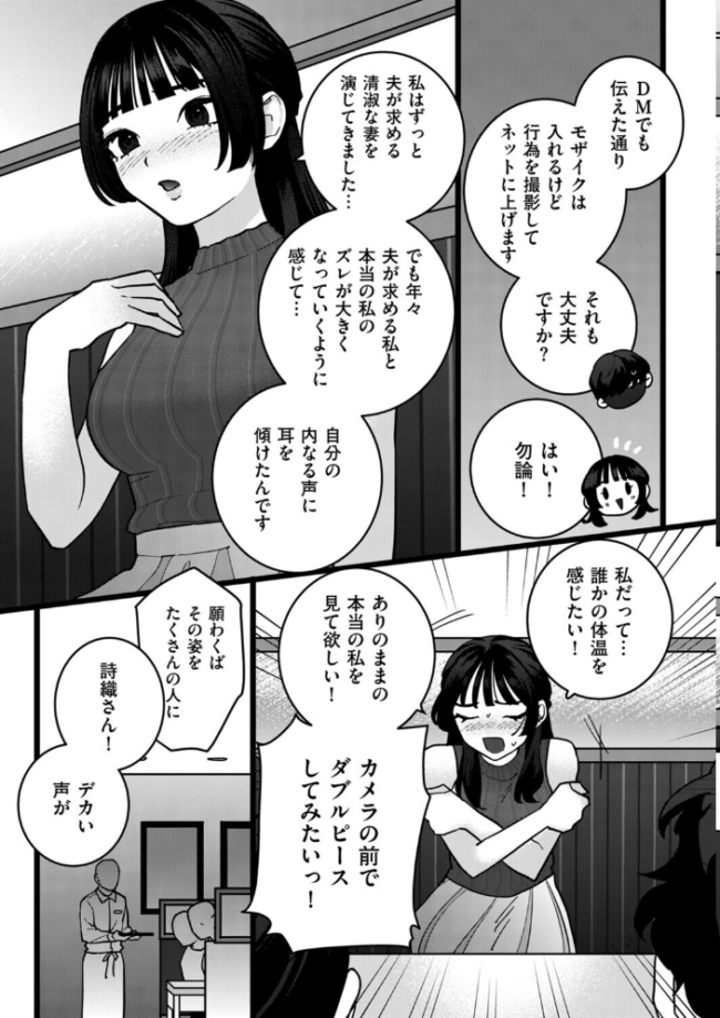 エキセントリック人妻処女 エロ漫画 サンプル画像