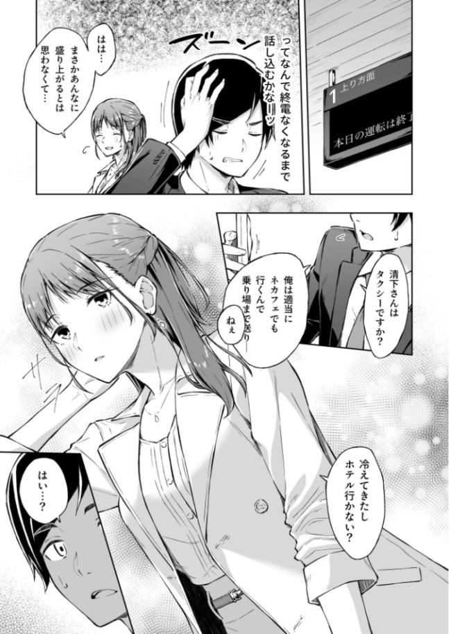 ひとはだフレンド【電子単行本】【18禁】 一色緑 サンプル画像