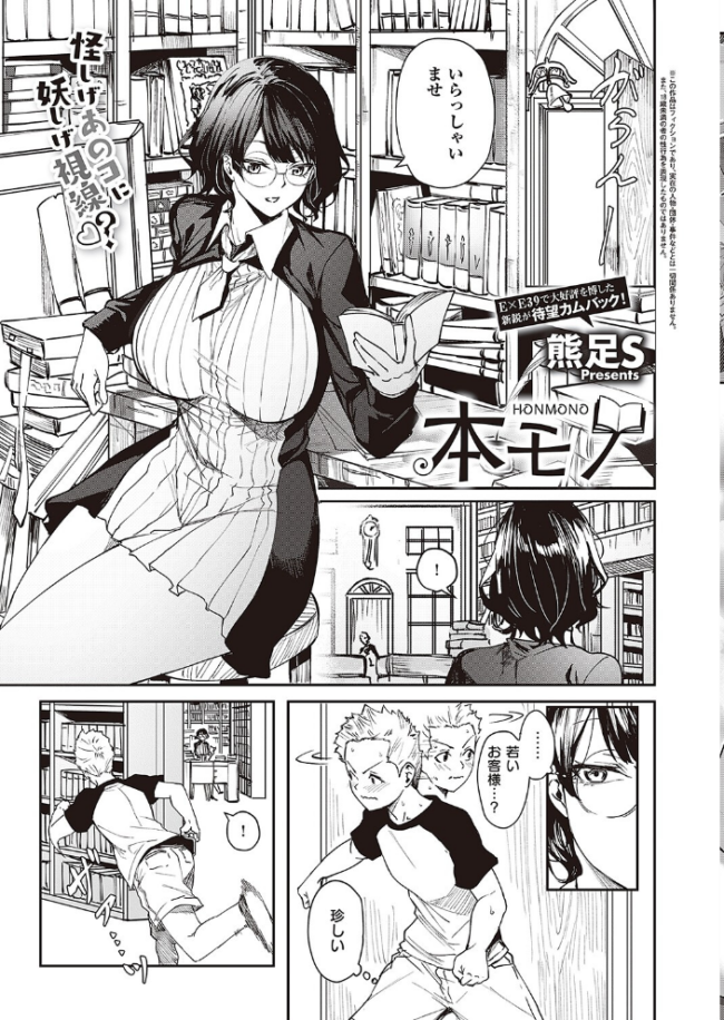 COMIC E×E 42【FANZA限定特典付き】 こもりけい 愛上陸 苺野れい 潮汐きよし たにはらなつき 久川ちん 蕨野まつり 皐月みかず 夏彦 士嬢マコ ぷにた 瓶人 たかしな浅妃 ヘリを 三ッ葉稔 緋月アキラ ともー まてつ コムラ 鬱ノ宮うかつ 水白しずく とりえす KS neon. たむすび 宵月ましろ ぽぴじろ〜 X36丸ボックス 熊足S メツブシ めめゆ そい太郎 Karl Moisture yupi mild みぐみぐどっこいしょ 英知 小羅XL 新妻ぽてぷ 蝶屋わねこ サンプル画像