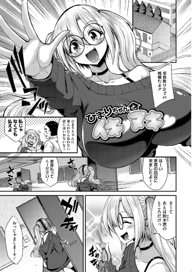 私でヌイていきませんか? のこっぱ サンプル画像