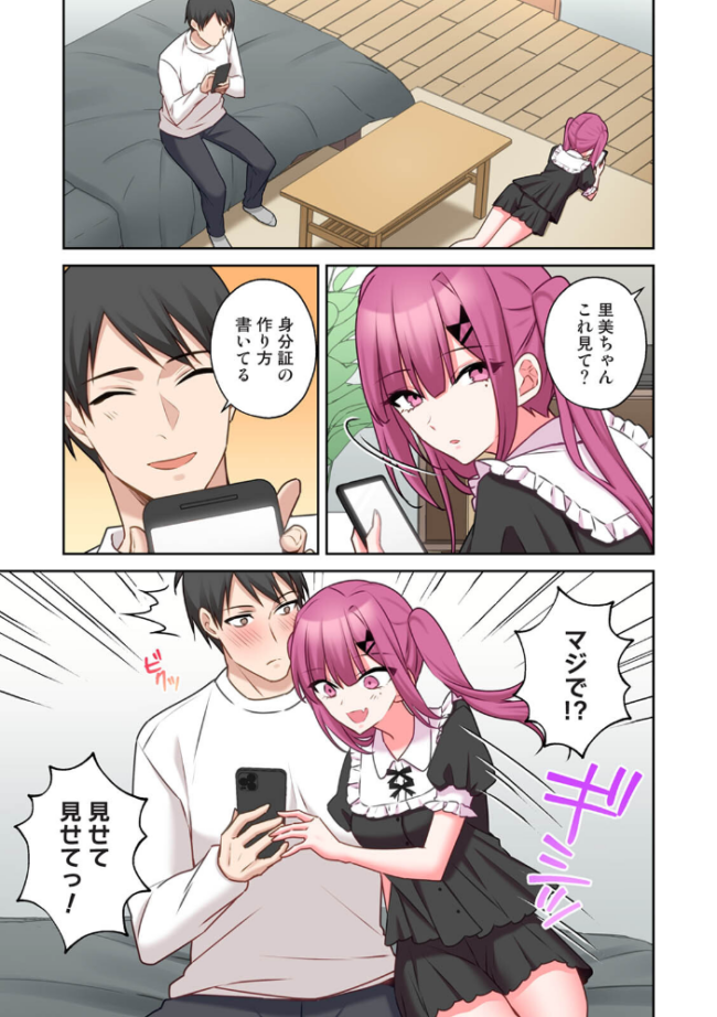 【単行本版】××公園で出会った地雷女子のパコ美ちゃんと同棲する話(2) 中島大河 hayami もちむ木 ウツロギノア Nao ほたてイノベーションスタジオ サンプル画像