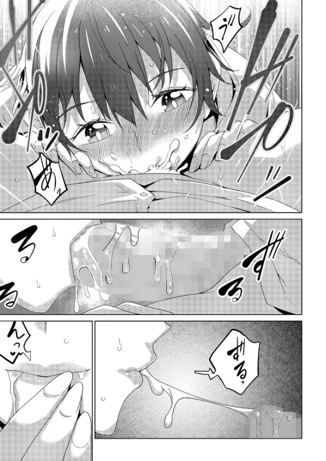 るっくあっぷ! エロ漫画 サンプル画像