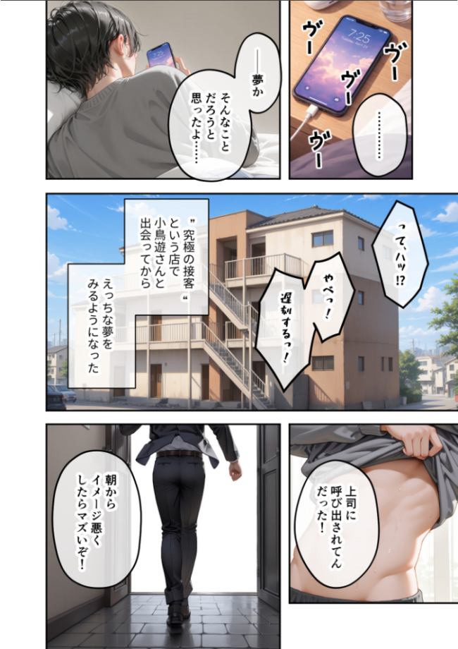 COMICシャルム 4 COMICシャルム編集部 サンプル画像