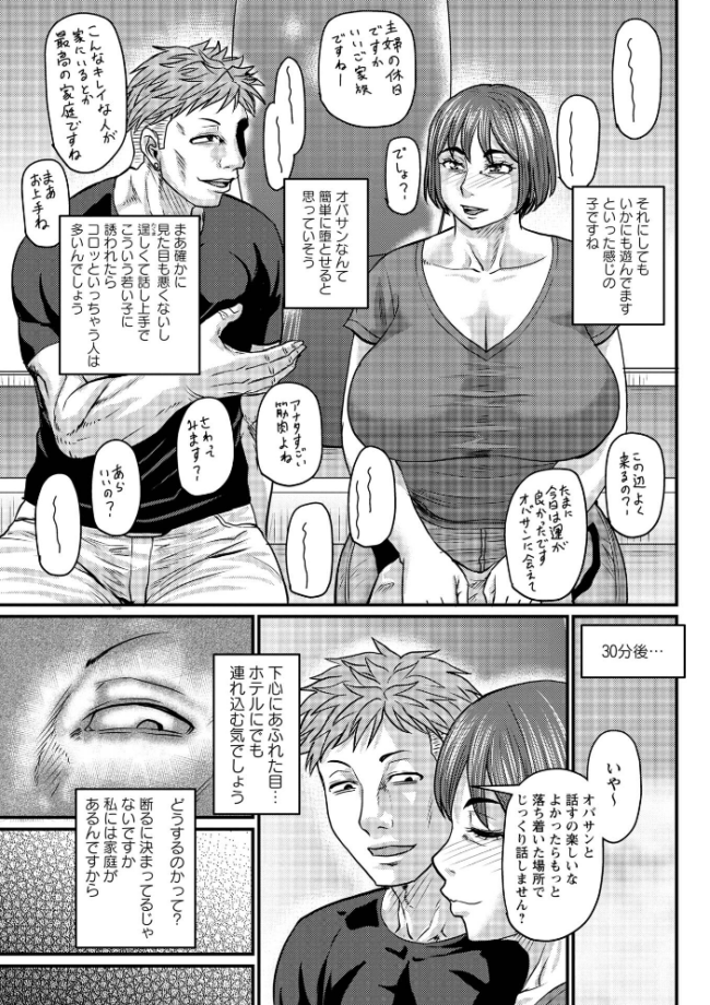 ある主婦の休日 エロ漫画 サンプル画像