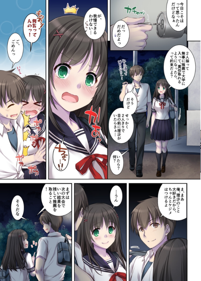 カレとの約束 総集編 なかじまゆか サンプル画像