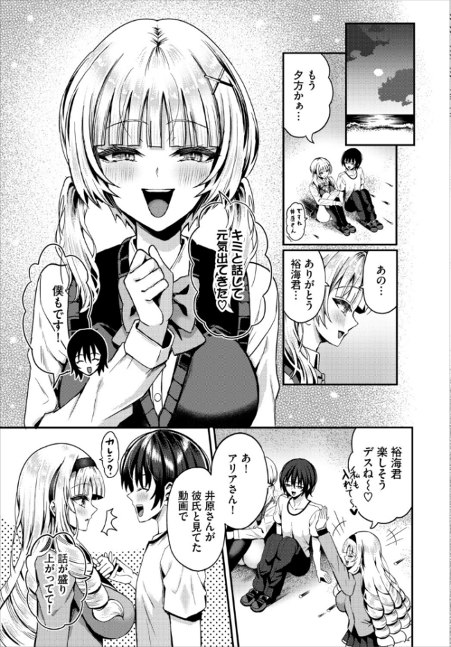 遭難したら無人島で中出し放題 合本版8 はざくらさつき 西りょう コミックバベル編集部 サンプル画像