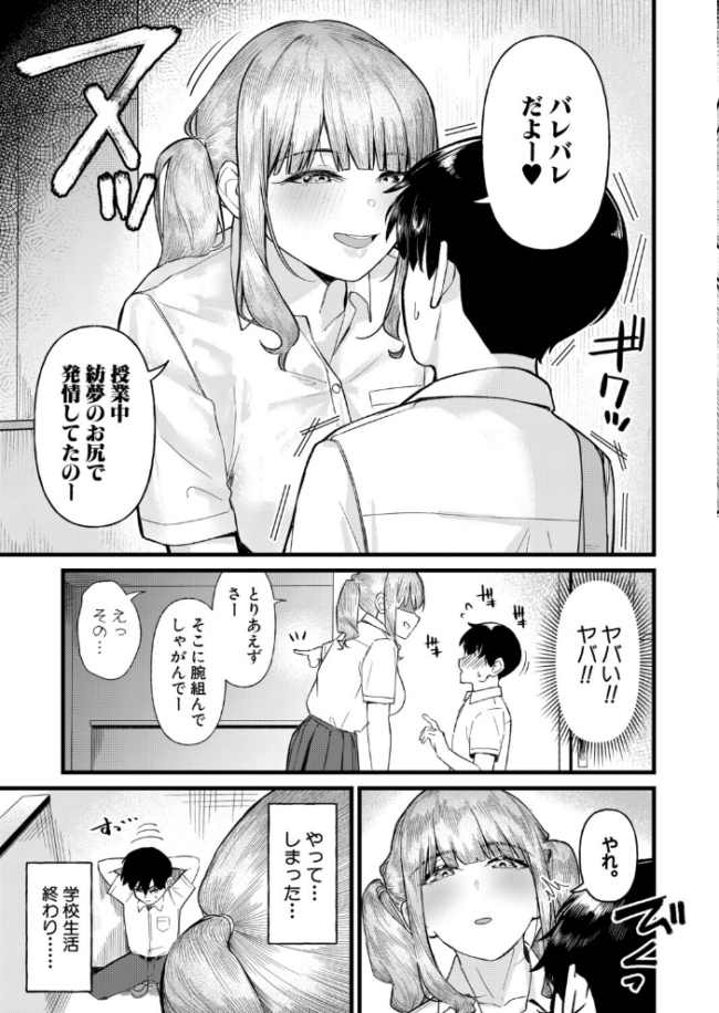 きもちーだくだく　エロ漫画 サンプル画像