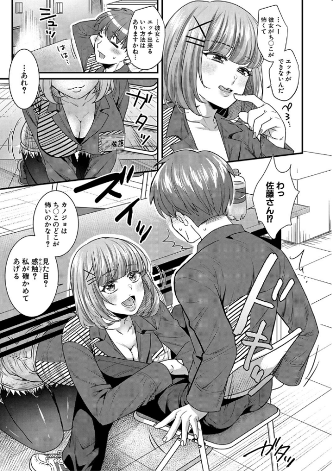 彼女の姉’sとこっそり交尾〜言えないけどヤッちゃった!〜 【デジタル特装版】 ぽやむ サンプル画像