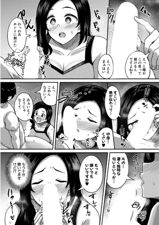 ムキ無知トレーニング エロ漫画 サンプル画像