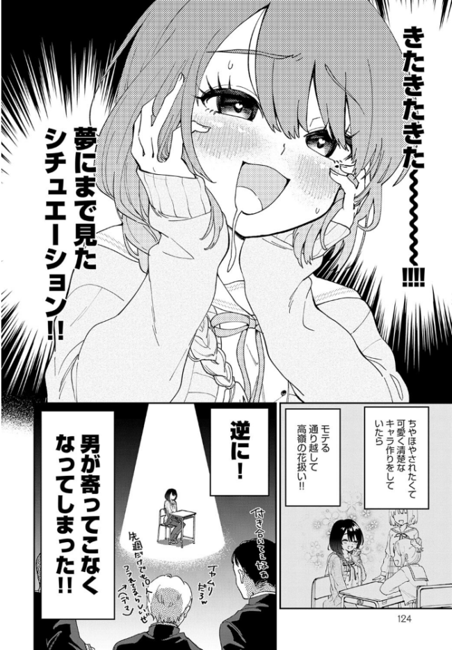 立花さんはバラされ上手 浅間ひなみ サンプル画像