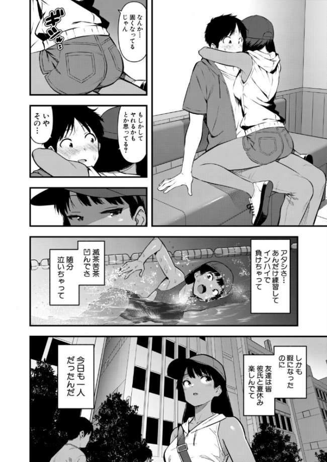 密室の熱情 エロ漫画 サンプル画像