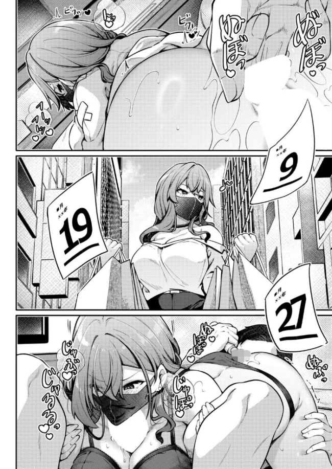 お尻でイクとかありえないっ!〜パパ活JKがアナルSEXにドハマリする話〜【中編】 エロ漫画 サンプル画像
