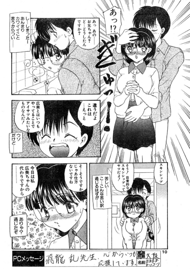 わん・ないと・SISTER エロ漫画 サンプル画像