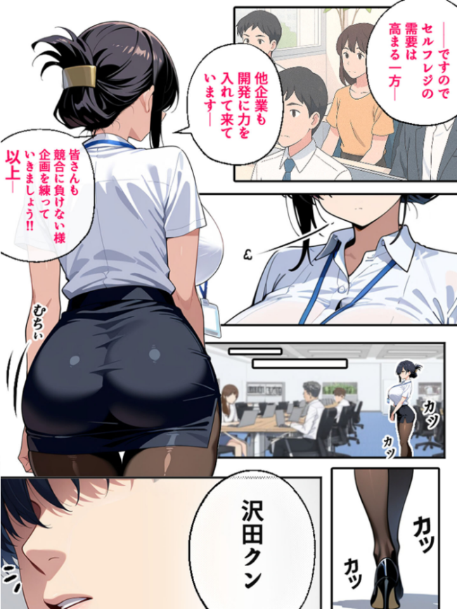 上司彼女が堕ちるまで【単話】(1) モザイク版 エロ漫画 サンプル画像