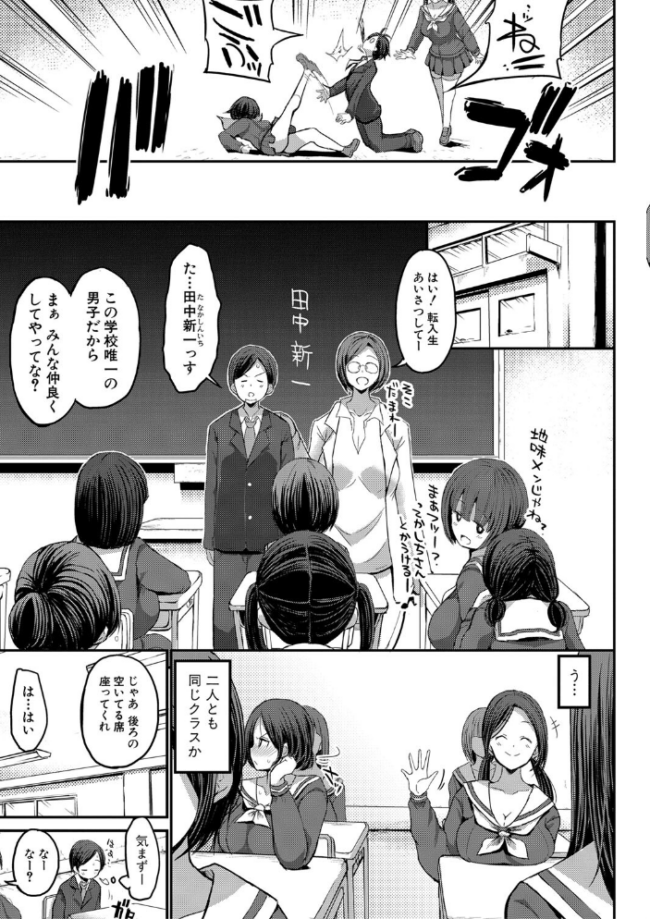 JKビッチだらけの女子校に男子は僕1人だったけど絶倫だったので普通に大丈夫だった話【電子版特典付き】【通常版】  ぶーちゃん サンプル画像