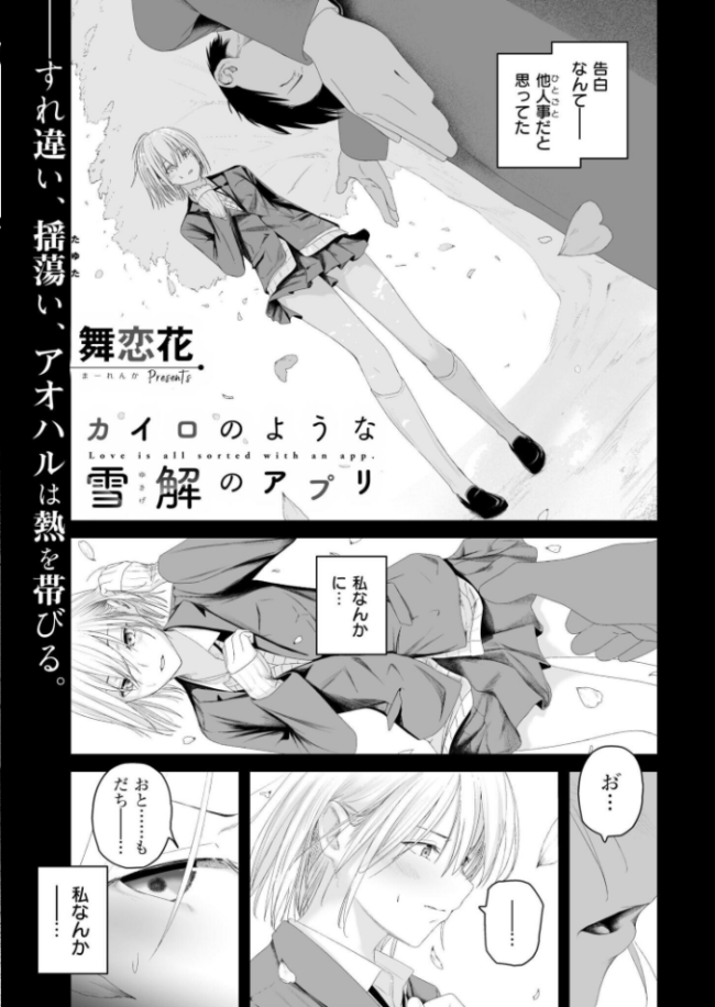 コミックカイエンVOL.33 魔賭場RYO あんのみけ むらいとよ きりなま MAKI あましょく く〜ねる 内藤キララ 銀茶 兎ノ村亀吉 舞恋花 しろとび COMIC快艶編集部 さやかた なてぃん タカハシルクナ サンプル画像