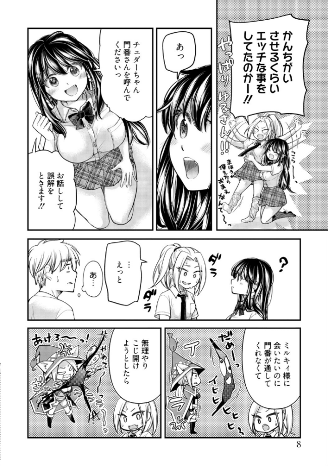 処女姫〜なぜか童貞しか勇者になれない異世界から来たんですけど〜2【単行本版】【電子限定R18おまけ付き】 みこくのほまれ サンプル画像