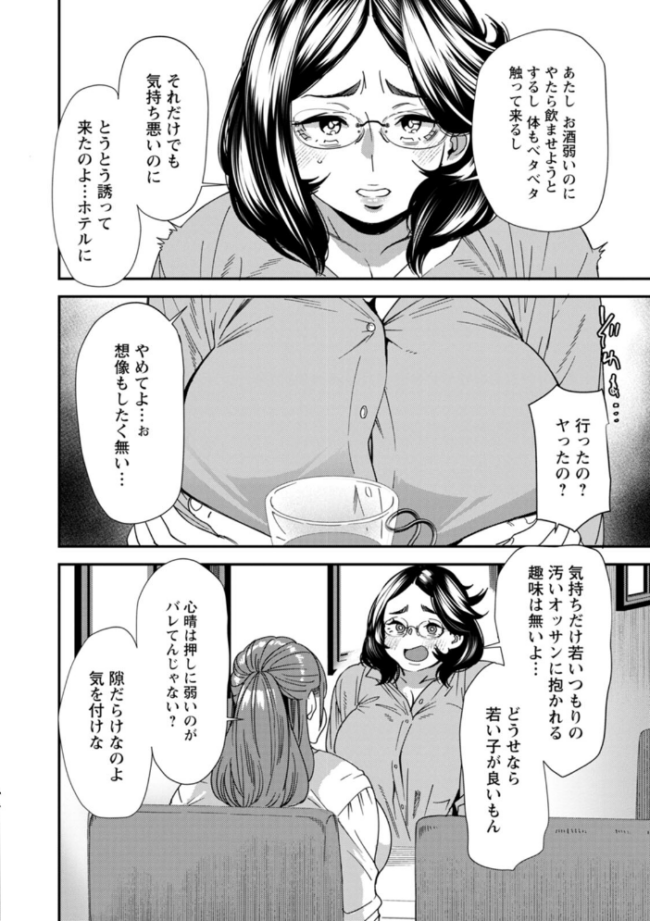 ぽっちゃり人妻姉妹の淫乱セクササイズ 大嶋亮 サンプル画像