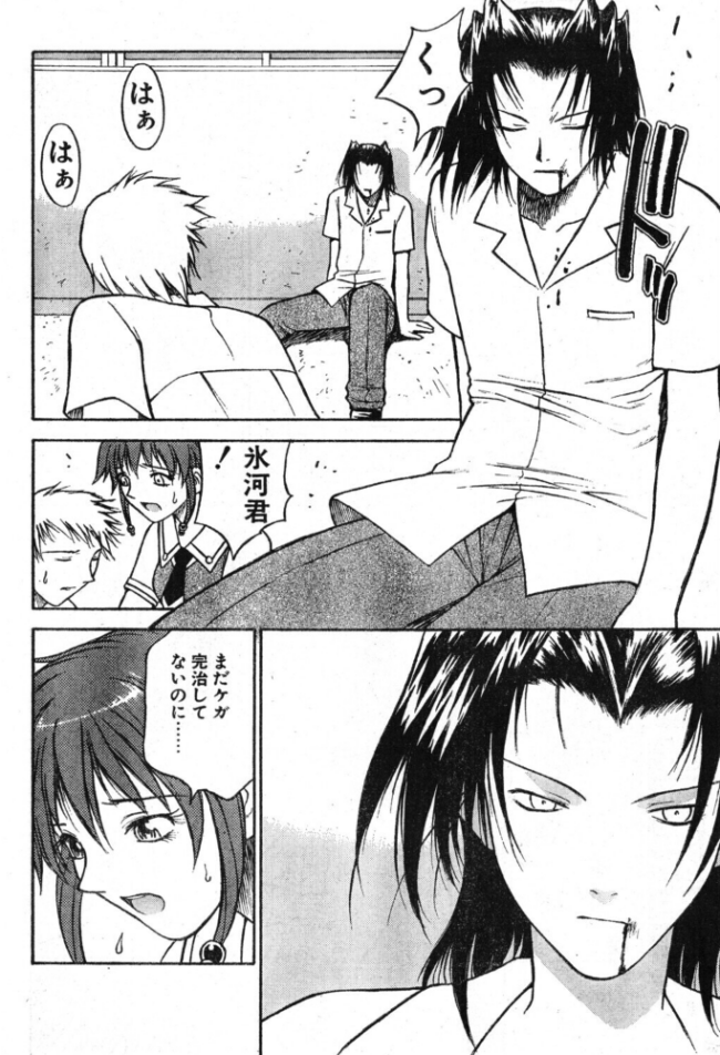 ラブジュ。 Love.8 雨 エロ漫画 サンプル画像