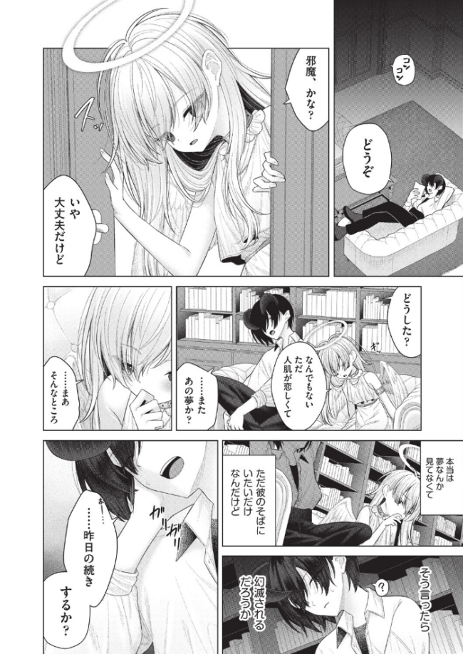 はっぴーはーれむぱーてぃ #5 エロ漫画 サンプル画像