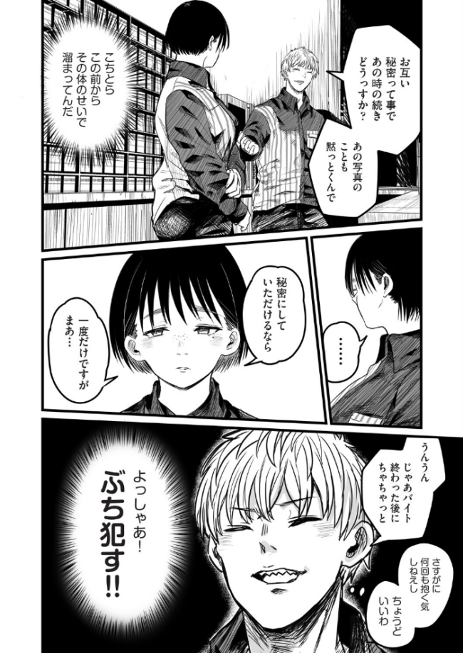 地味な女だと思っていたら身体はエロかったって話 エロ漫画 サンプル画像