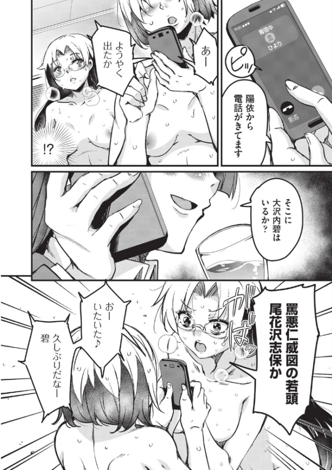 はげませっ!エッチアガール・極 5話 エロ漫画 サンプル画像