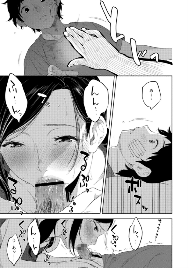 近親性バイアス んめ COMIC快艶編集部 サンプル画像