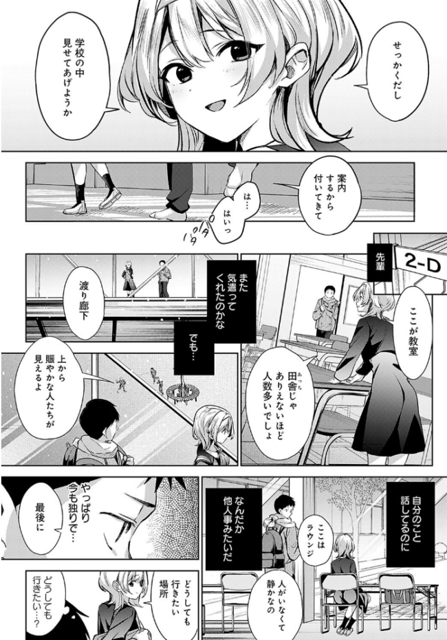 途切れたページの向こう側【後編】 波乗かもめ サンプル画像