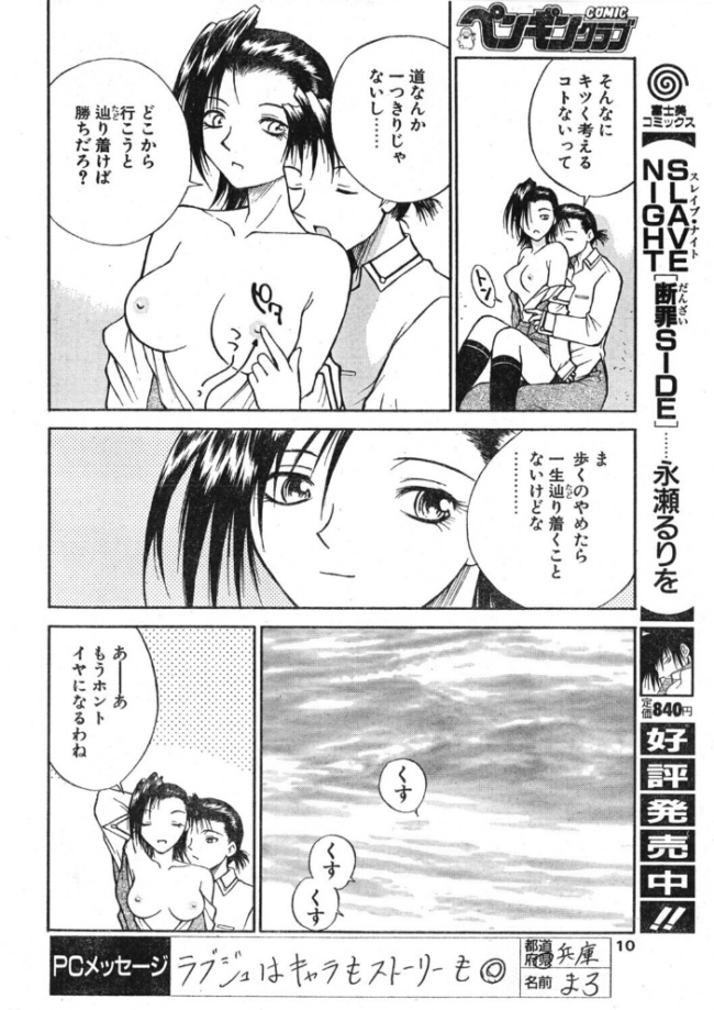 ラブジュ。 Love.5 夕暮れの出来事 エロ漫画 サンプル画像