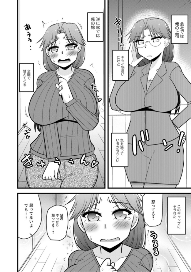 年上カノジョの堕とし方  神宮小川 サンプル画像