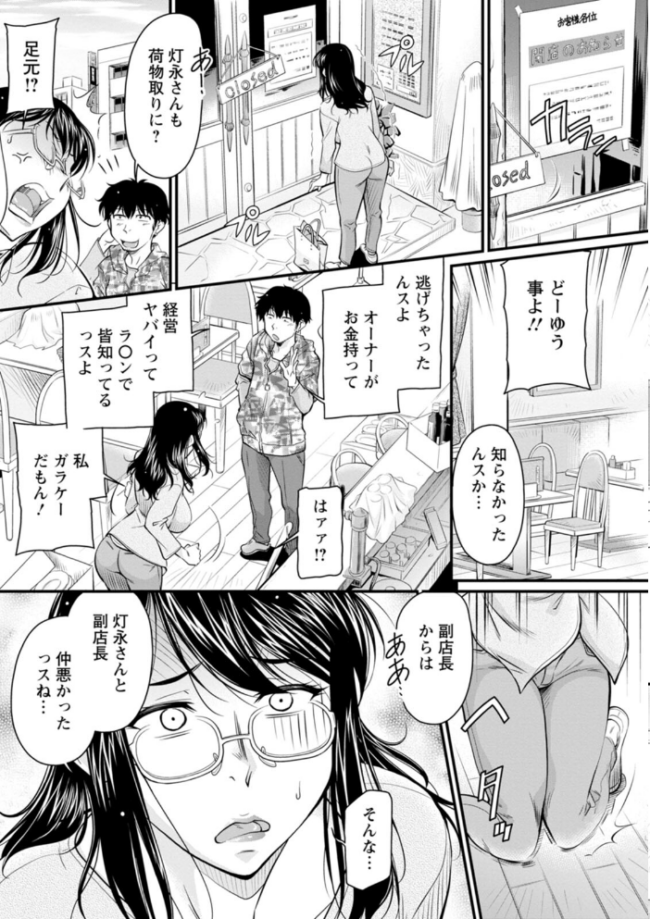 屈辱肉熱女史 かねことしあき サンプル画像