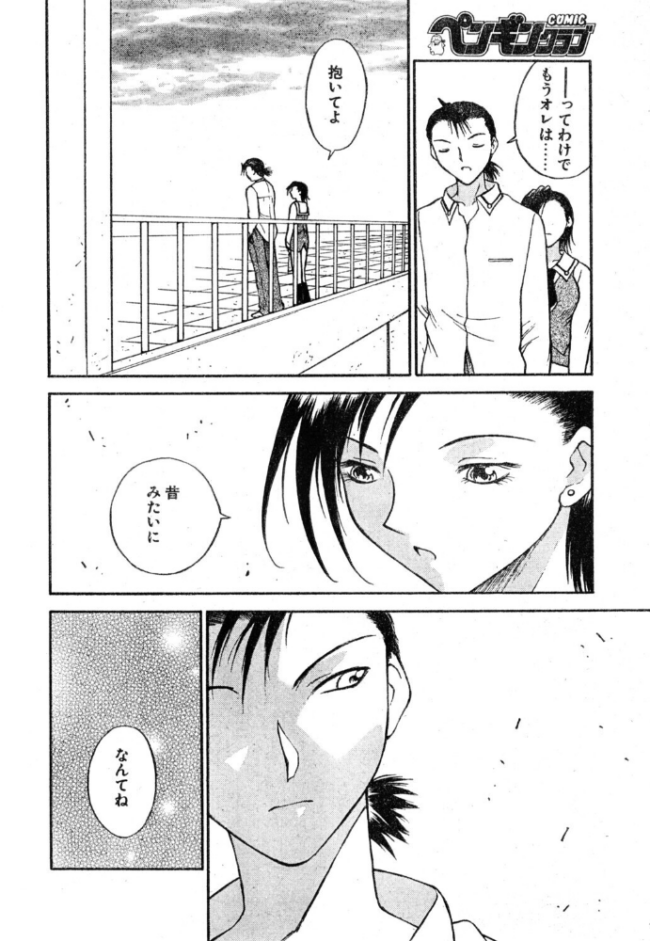 ラブジュ。 Love.4 グラビアの彼女 エロ漫画 サンプル画像
