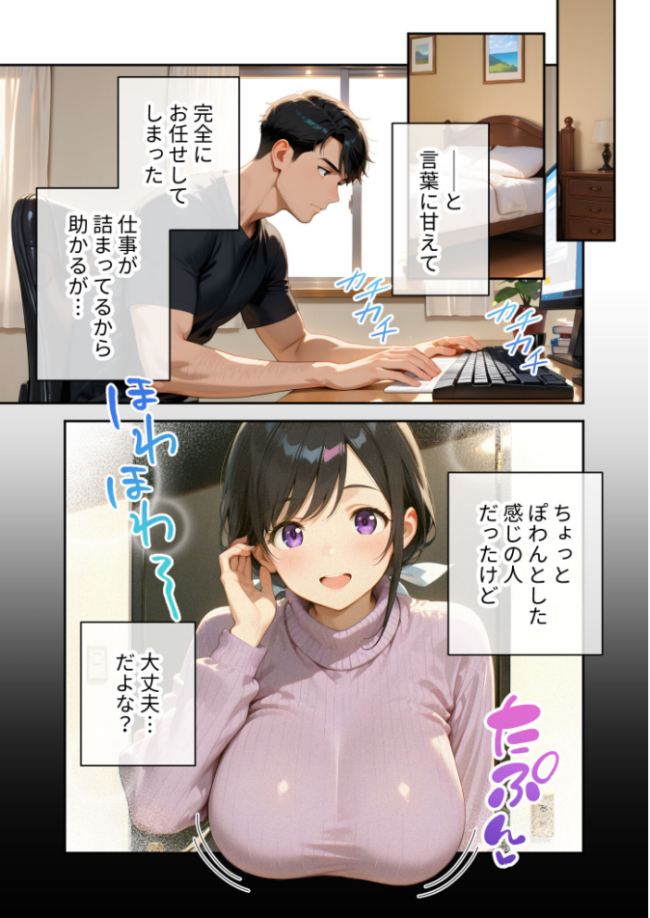 家性婦の大村さんは竿の育児までしてくれる 〜爆乳・爆尻持ちのド変態奥さん〜 モザイク版 我々ぺこり サンプル画像