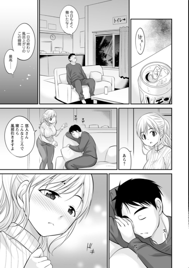 キミとヤリたいっ!! あべつくも サンプル画像
