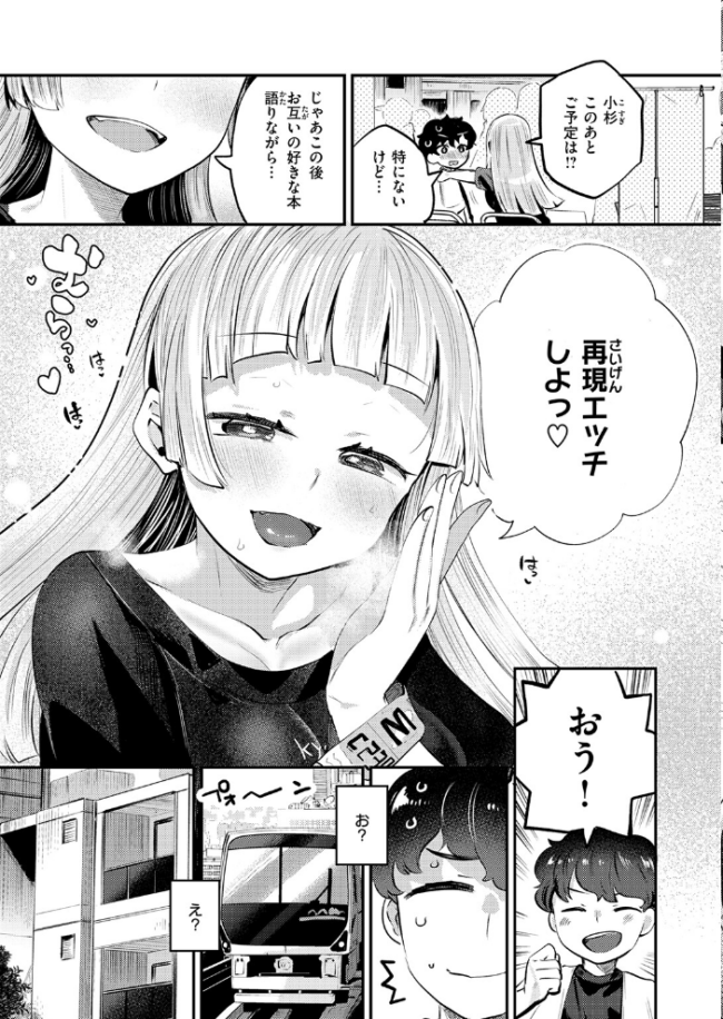 オフパコしようよ! しらないひとし サンプル画像