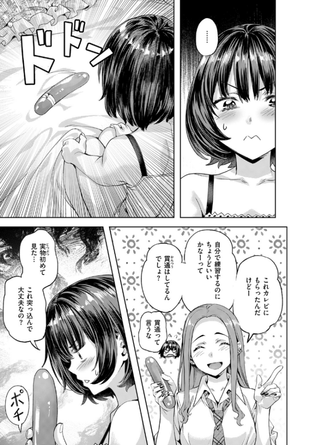 ジェラシーシャッフル 長頼 サンプル画像