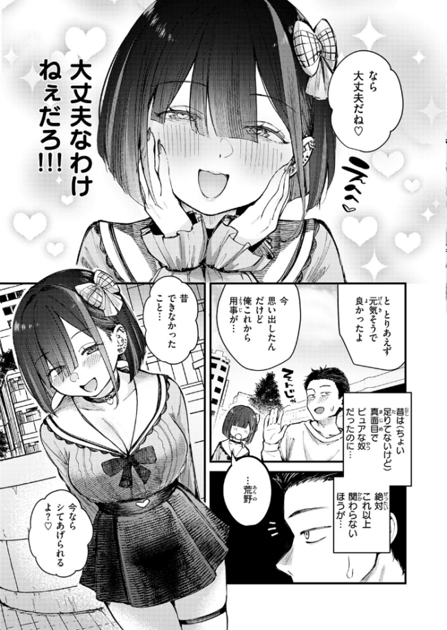 元カノは地雷でした 仲町まち サンプル画像