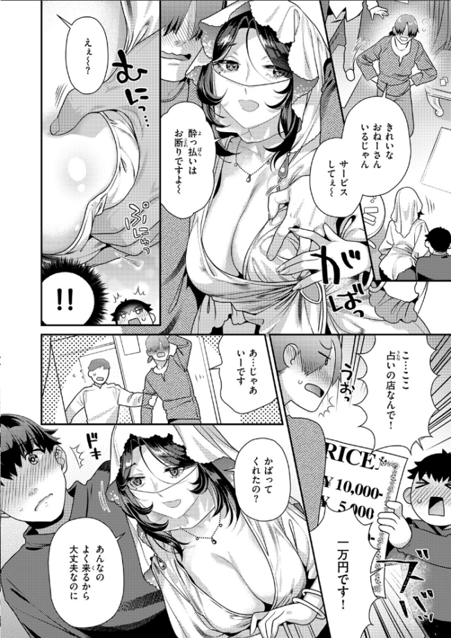 魔性のアルカナ ねこまたなおみ サンプル画像