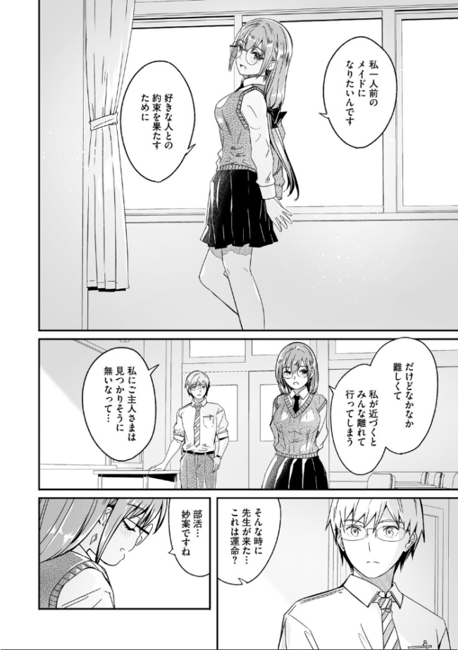 君は輝く月花のように【単行本版】【通常版】 ぐすたふ サンプル画像