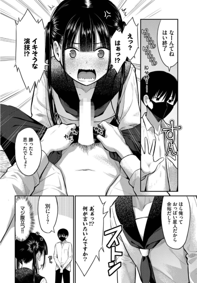 放課後の決闘っ! エロ漫画 サンプル画像