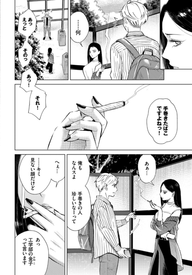 フェチズム VOL.44〜ワンナイト編〜 うなさか 鉢本 こーり ヤマダユウヤ コミックバベル編集部 鉄山かや サンプル画像