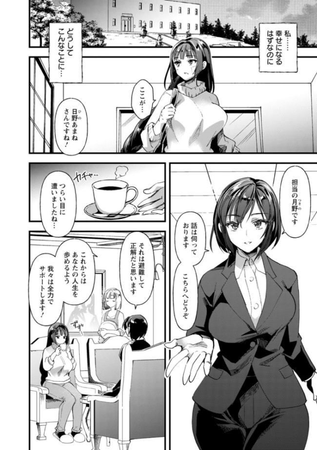 メス豚シェルター 松本痙 サンプル画像