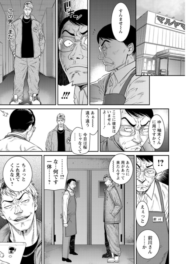 愛の売買  砂川多良 サンプル画像