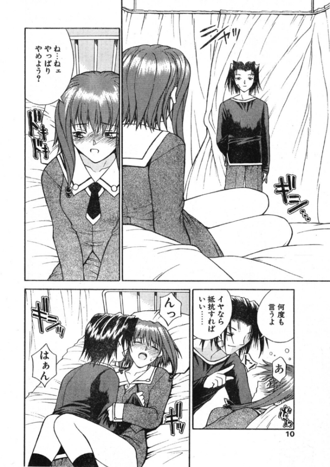 ラブジュ。 Love.1 エロスの男 エロ漫画 サンプル画像