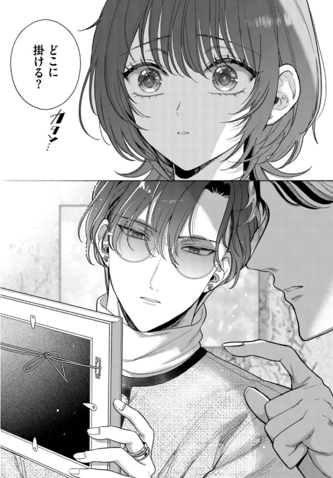 僕のM-最終話-　エロ漫画 サンプル画像