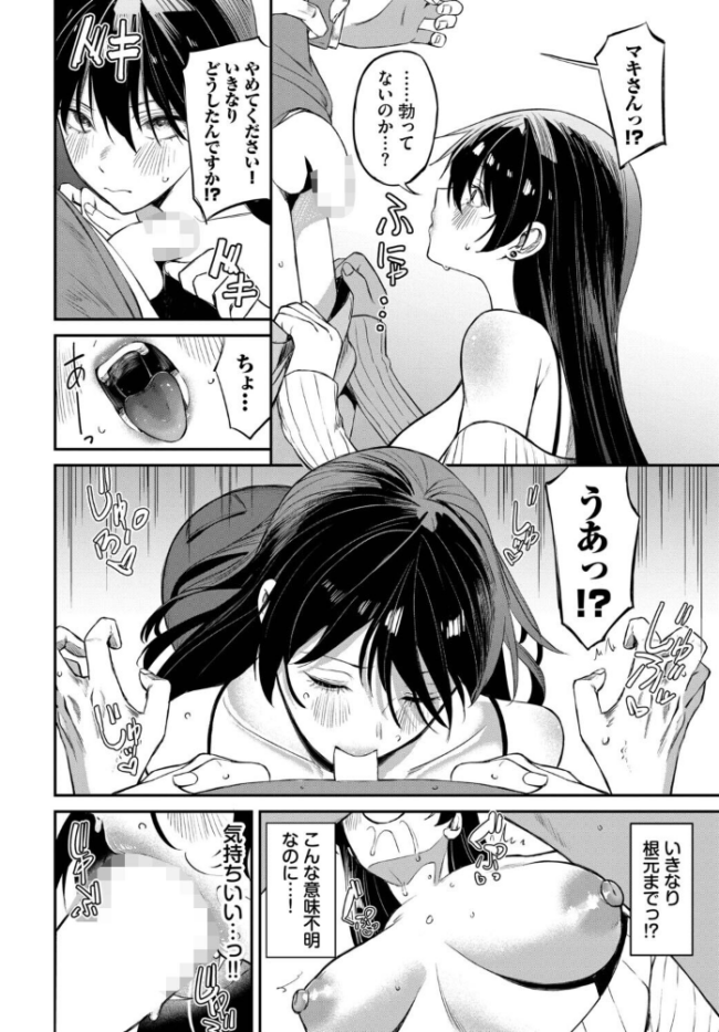 寄り添い愛 エロ漫画 サンプル画像