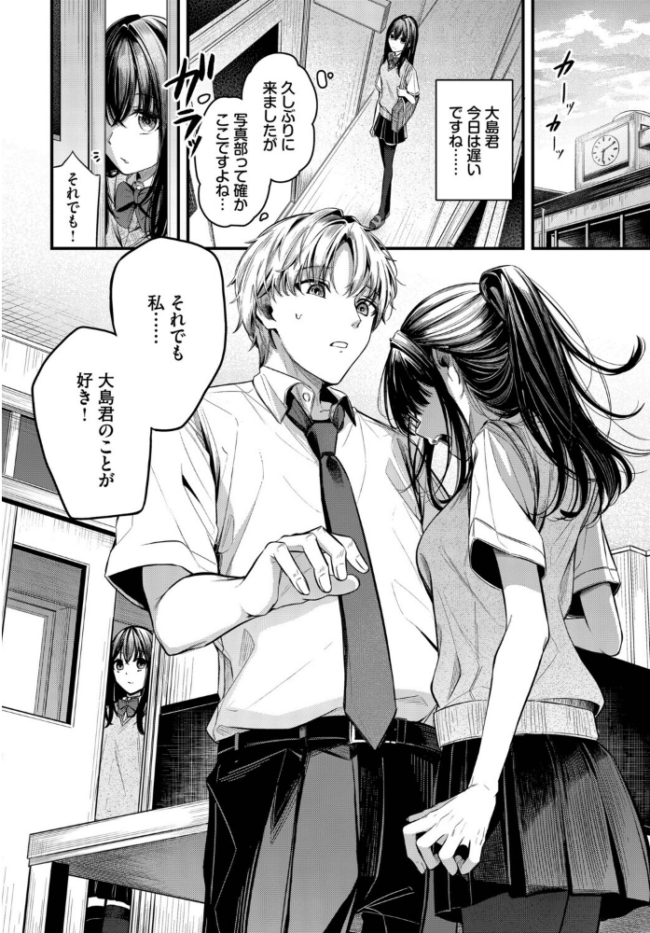 目眩 エロ漫画 サンプル画像