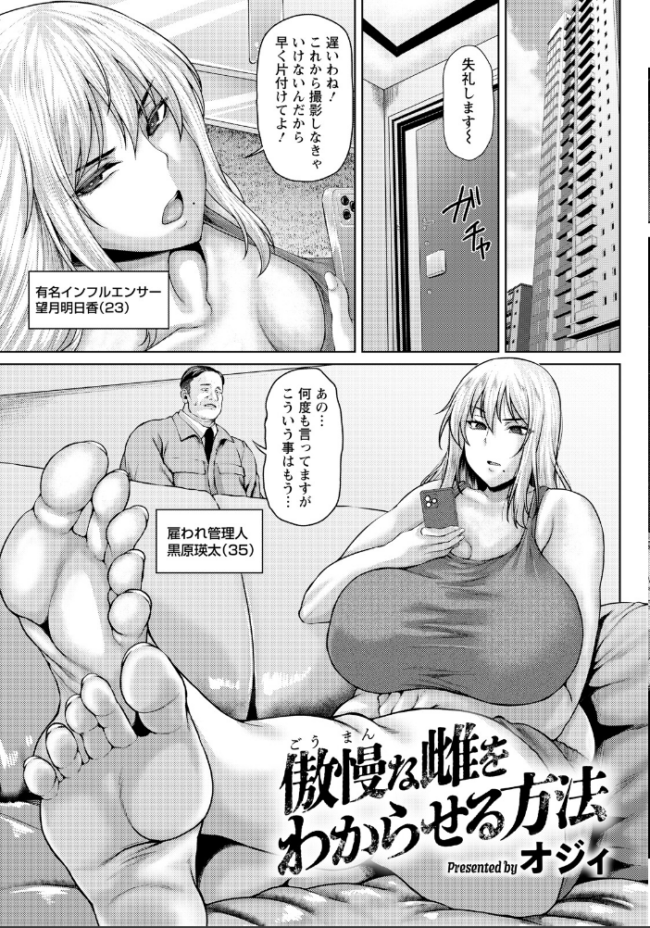 ANGEL倶楽部 2026年7月号 ANGEL倶楽部編集部 サンプル画像