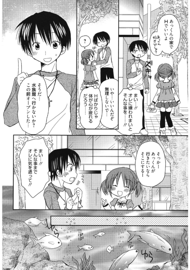 カレ×カノ Rico サンプル画像